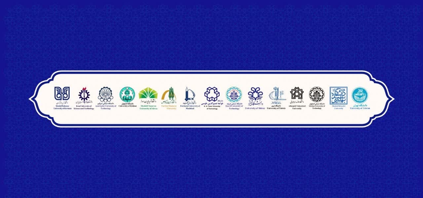 An Appeal from Iranian Universities to the Global Academic Community: Preserving Human Life, Heritage, Civilization, and Dignity    