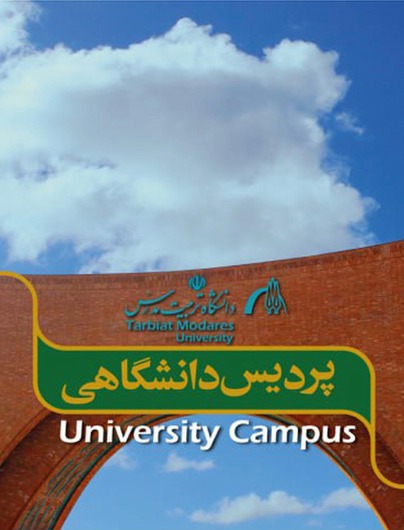 University Campus